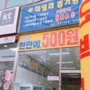 개이득뽑기방 이미지