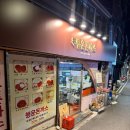 왕십리토박이 | 🍽 왕십리 행운돈까스 방문 후기｜바삭함이 다른 진짜 돈까스 맛집