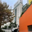 삼진세탁소 이미지