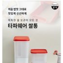 타파웨어투게더 네이버블로그