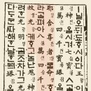 처용가(處容家) 이미지