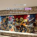 구석자리 | 칸쿤여행 스칼렛아르떼 뮤지카동 엔칸타 디너 가감없는 솔직후기