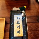와트커피 네이버블로그