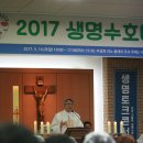 17/05/14 2017 제5회 수원교구 생명수호대회 - “우리에게 다가오는 모든 생명은 선물이기에 환대와 존중과 사랑을 받아 마땅합니다.”(프란치스코 교황) 이미지