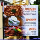 갈비나라 - 장흥군 | 갈비나라