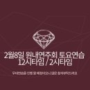 꿈꾸는피아니스트꿈피음악학원