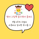 I CAN 라온 태권도장 | &#34;I have the hiccups!&#34; - 송파 헬리오시티 영어 그림책 기반 유아 유치원 놀이영어 9월 4주차 수업...