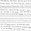 대구 자살 중학생이 남긴 유서.jpg 이미지