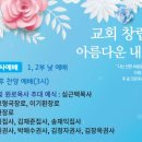 화곡중앙교회