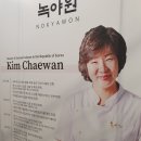 대구 북구 한식 맛집 녹야원 한정식 / 대구 상견례 식당(프라이빗 룸에서 즐기는 정찬)