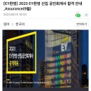 4대 회계법인 지원후기 및 결과