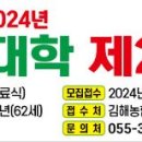 2024년 주부대학 26기모집 이미지