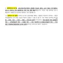 [김소희노무사]_2025년 공인노무사 1차 시험_2교시 사회보험법 총평 이미지