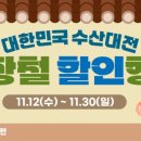 초록할인마트