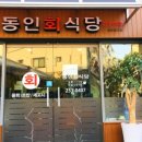 유메식당 이미지