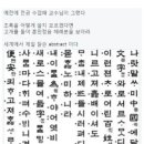 초록. [抄錄](가릴 초,뽑을 초,기록할 록) 이미지