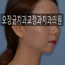 오장균치과교정과치과의원 이미지