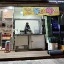 초록마을송도