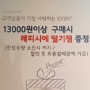 파리바게뜨연봉점 이미지