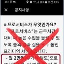 [보도자료]카카오, 대리기사 급행료와 이중보험 철폐하라!! 이미지