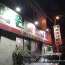 지코바숯불갈비 이미지