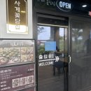 사계꽃담집 이미지