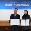 한국섬유소재연구원