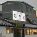 남문건물 앞 | 수원맛집 평장원 남문점 후기｜수원 평양냉면·만두 맛집 추천