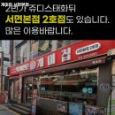 구로-구로-구로-2355 | 가야역 맛집 개미집 서면본점 리뷰｜추천메뉴·가격·영업시간·주차
