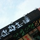 (주)보광호 이미지