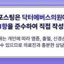 명동닥터에버스의원 이미지