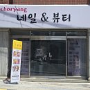 뷰티진네일 네이버블로그