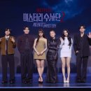 미스터리