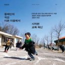 공현진초등학교 이미지