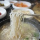 마산곰탕