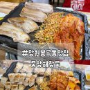 (주)중앙미생물 | [경남/창원] 노포감성 삼겹살 찐 맛집 창원봉곡동맛집 '중앙해장국'