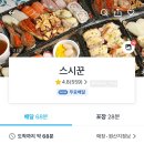 스시꾼 이미지