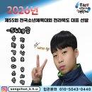 송천경희대태권도