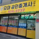 더샵모아공인중개사사무소 이미지