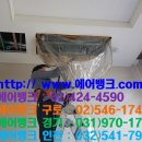 신일공조