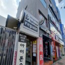 위니아에이드관악점 | 아이폰6 액정 교체 사설수리 후기 - 동대문구 회기역 외대앞역 근처 이문동 아이폰수리점 아이폰리페어...