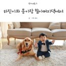 몽이댁