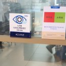 e좋은안경원