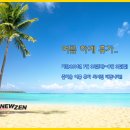 (주)뉴젠씨앤티 이미지