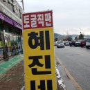 광천혜진네 토굴새우젓 이미지