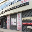 진주성횟집 이미지