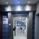 쿠라시온안마원 이미지