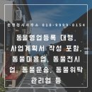 포유 행정사 사무소 이미지