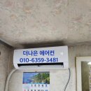 부광전자에어컨설치