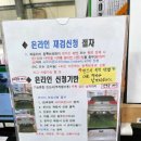 영일보링